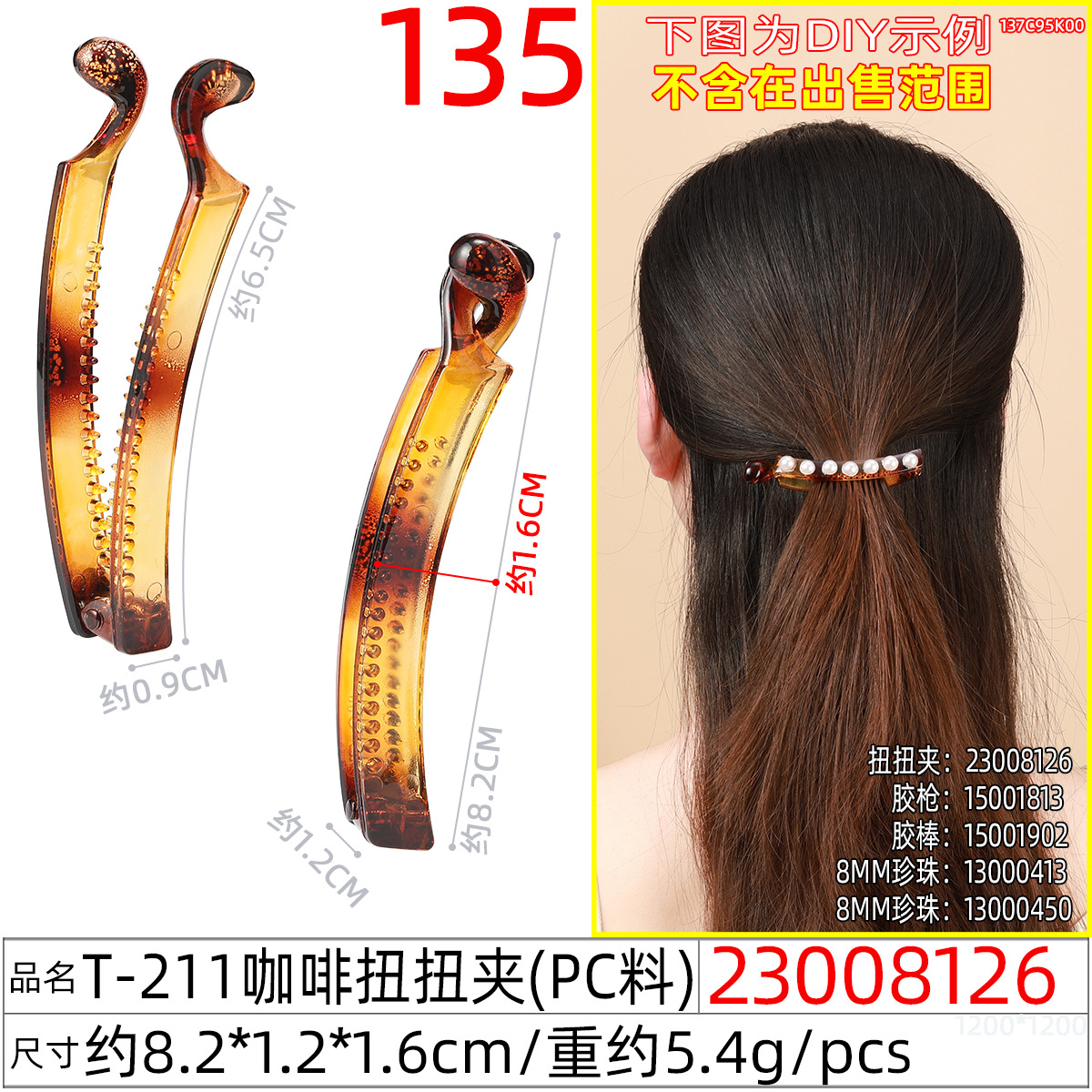 A new minimalist, seamless and high-end 8cm banana hair clip with a small volume and a ponytail vertical clip for diy, elegant hair accessory for the back of the head undefined