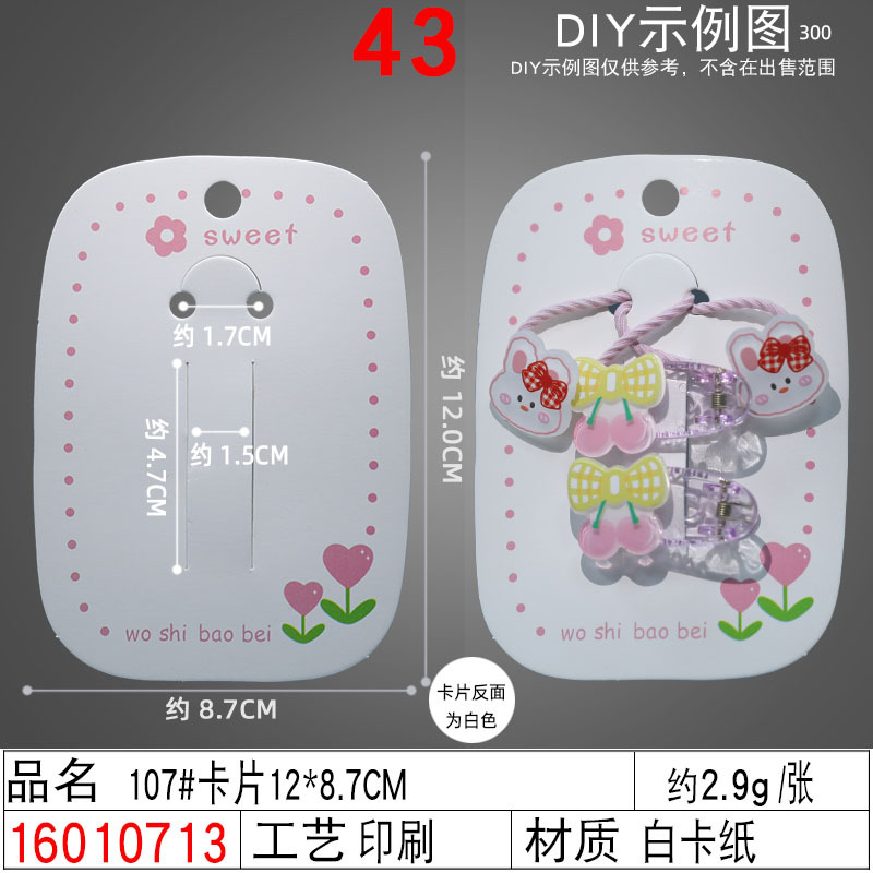 New 6-slot radish Rabbit hair clip card paper ins pink series girls' and children's headwear, hair accessory card head card wholesale undefined