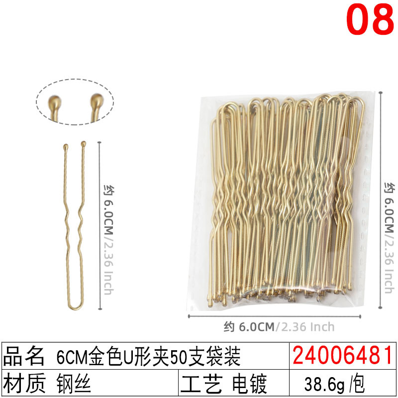 铁发卡后脑勺碎发夹钢线夹 新娘盘发黑色无痕6cm波浪一字夹小钢夹详情图29