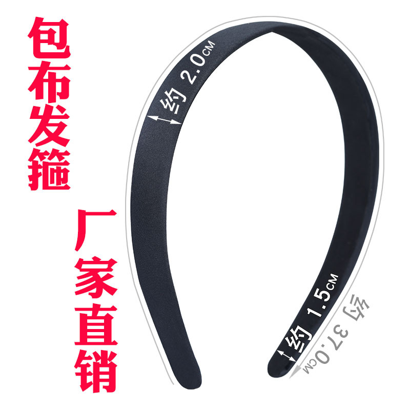 diy handcrafted material hair accessory headband black full fabric hair band Korean version simple fabric Japanese and Korean hair band black Specification image