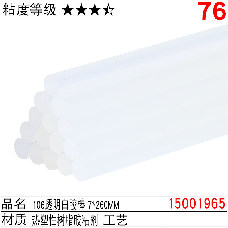 Transparent high-viscosity glue stick 7mm, special adhesive hot melt glue accessories, hand-woven diy hair clip glue, eco-friendly jewelry glue stick undefined
