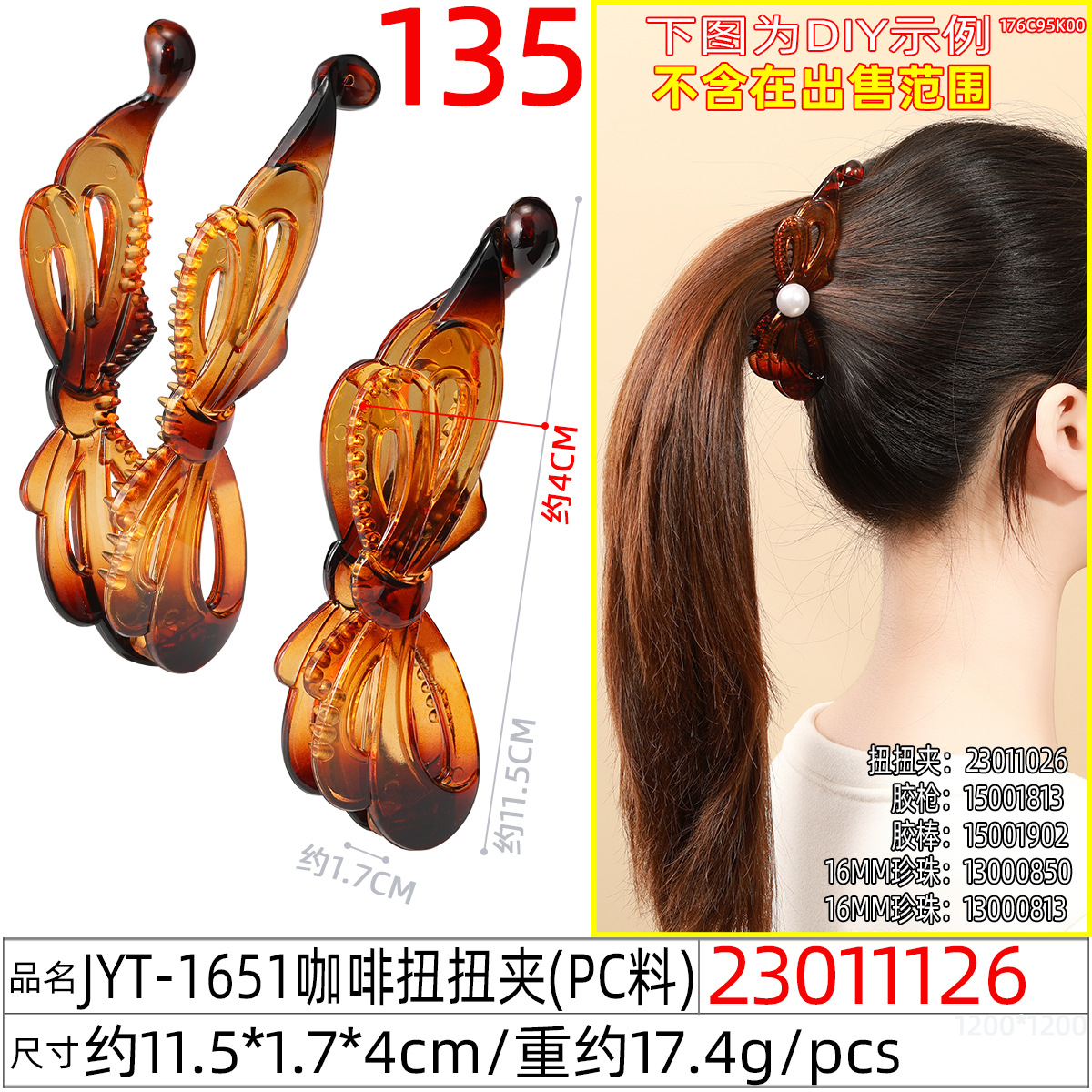 Banana clip, vertical hair clip, back of the head, plum blossom style ponytail, half tied hair, twist clip, Super DIY accessory undefined