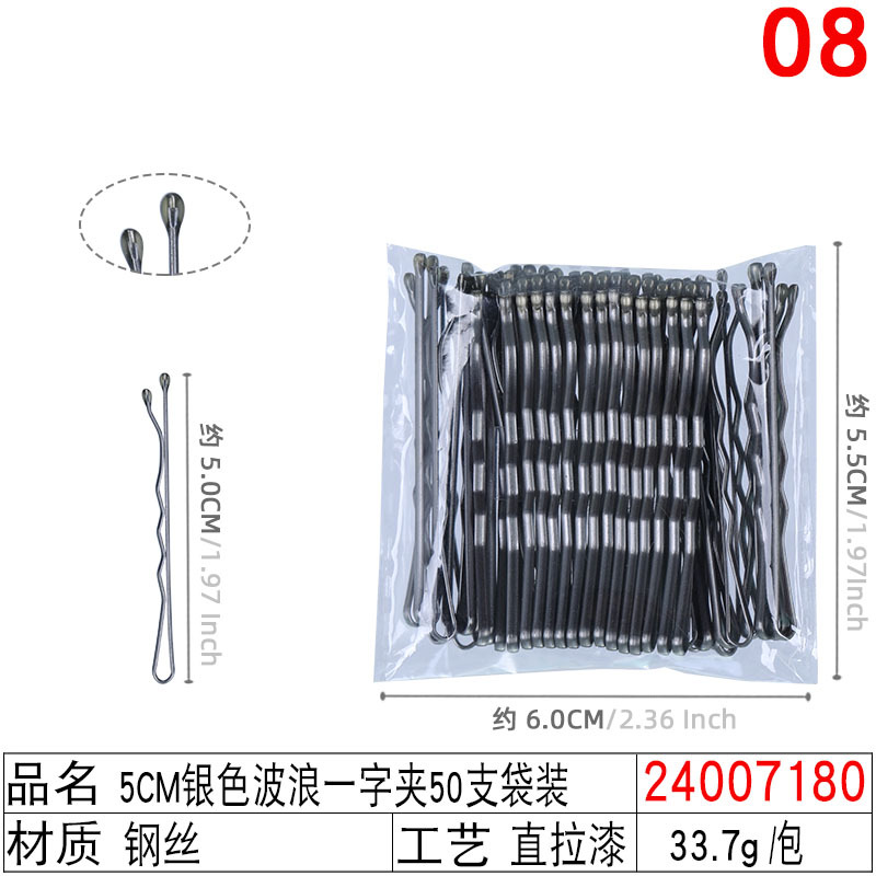 铁发卡后脑勺碎发夹钢线夹 新娘盘发黑色无痕6cm波浪一字夹小钢夹详情图15