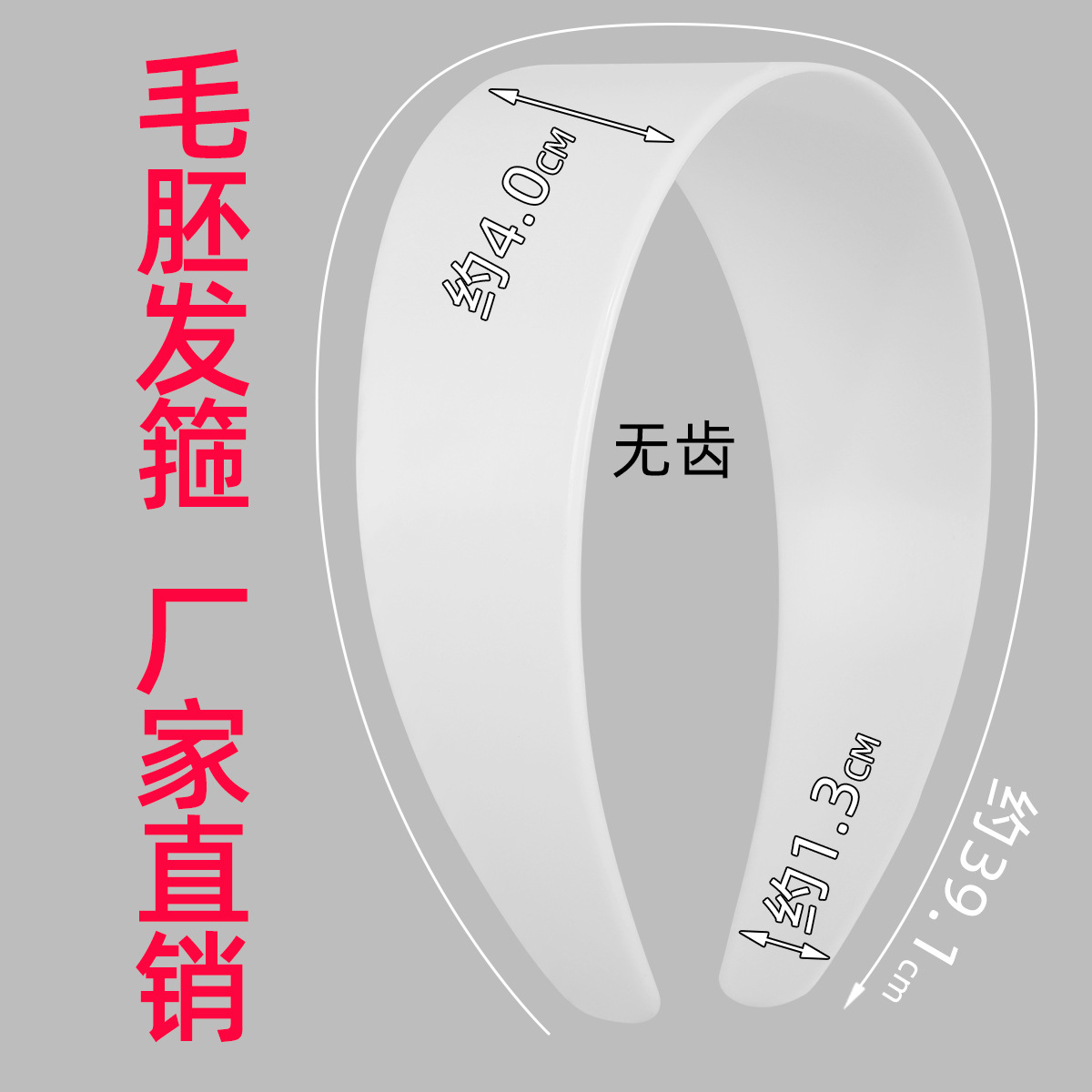 4.0CM toothless eco-friendly white hair band, adult 39CM extended headband, diy hair band manufacturer wholesale full image