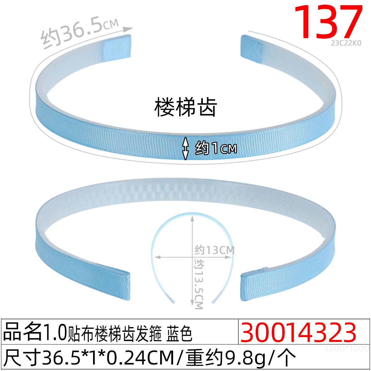 1.0贴布楼梯齿发箍糖果色时尚发箍DIY韩版包布螺纹带齿塑料发饰 undefined