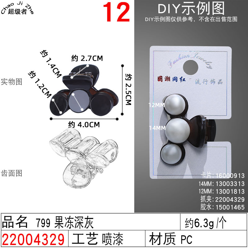 diy三半圆饰品配件底夹韩国ins五圆抓夹网红后脑勺大中小号发卡女详情图25