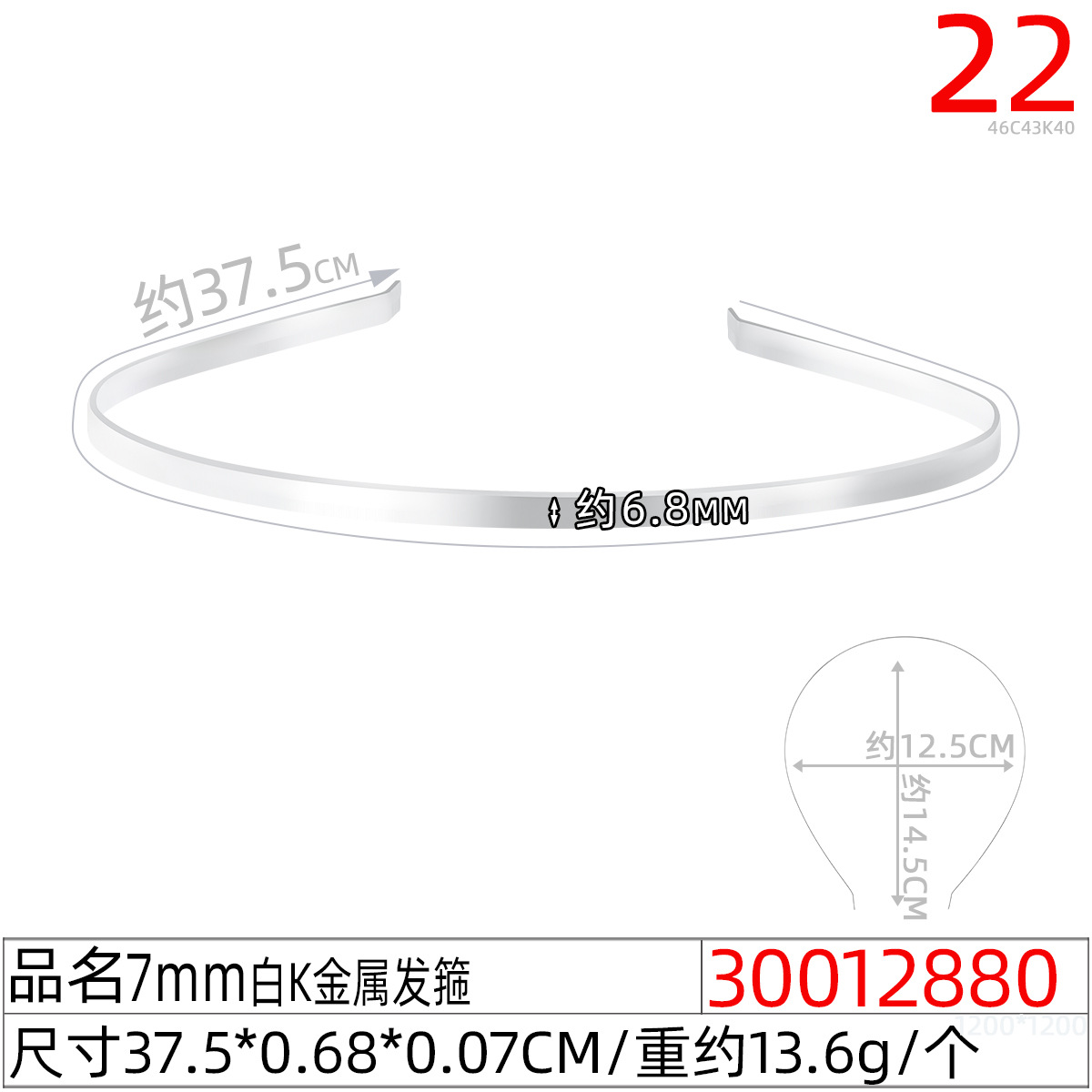 6mm白K金属发箍DIY头饰配件手工制作蝴蝶结材料扭扭棒不锈钢发卡详情图15