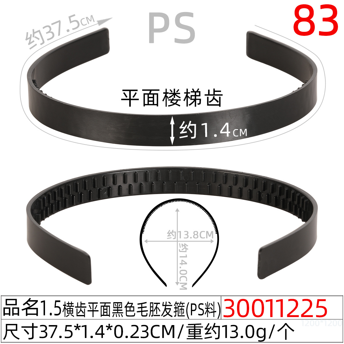 abs plastic roughcast hair bands, large, medium and small sizes, toothed hair band base blanks, staircase teeth, pointed teeth, multi-specification head buckles diy undefined