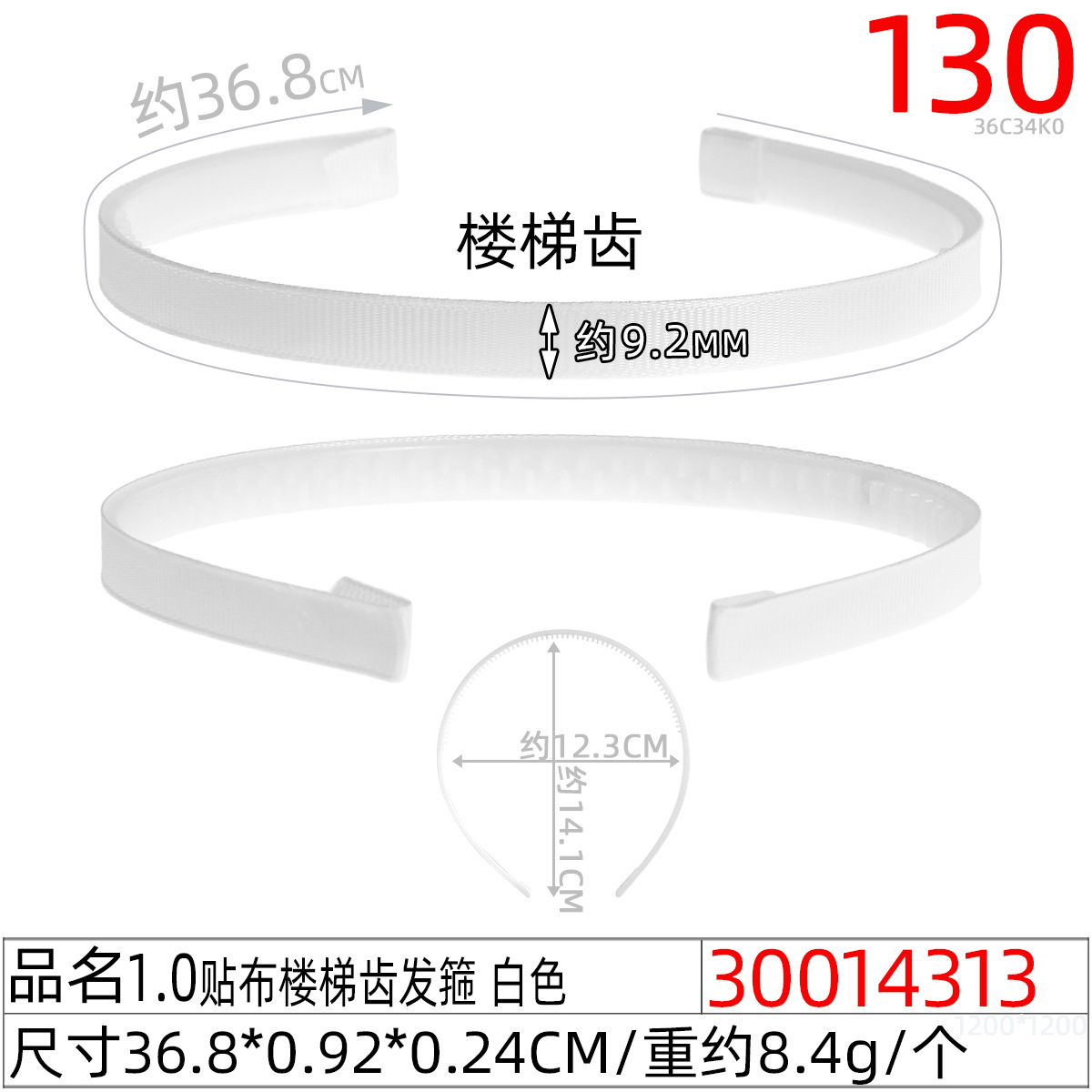 1.0贴布楼梯齿发箍糖果色时尚发箍DIY韩版包布螺纹带齿塑料发饰 undefined