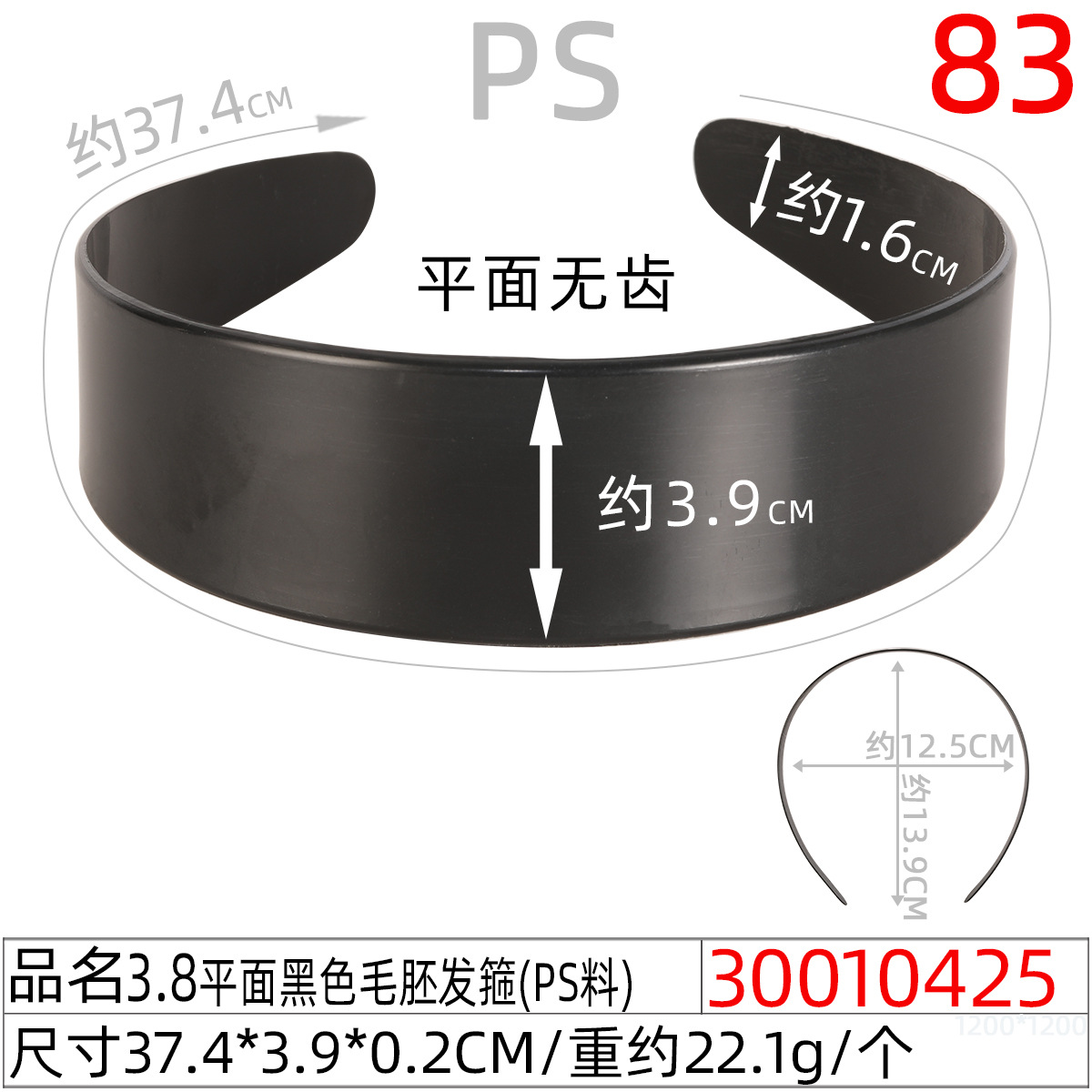 黑色塑料发箍手工扭扭棒材料基础无齿毛坯头扣DIY带齿防滑头箍 undefined