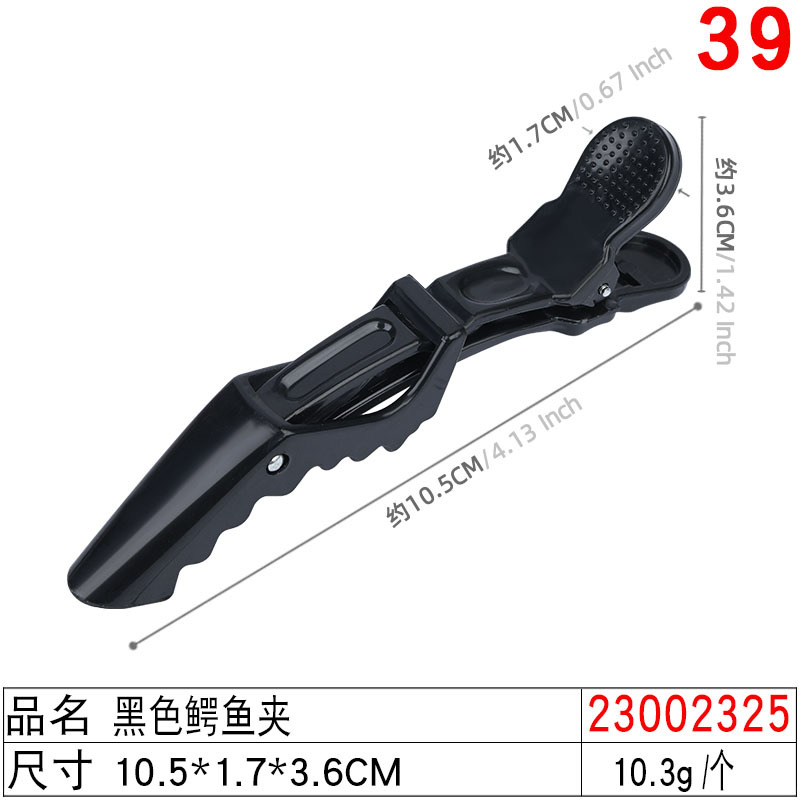Hair salon dyeing crocodile hair clips, hair care tools, hair clips, hair cutting crocodile hair clips, special hair care bangs clips undefined