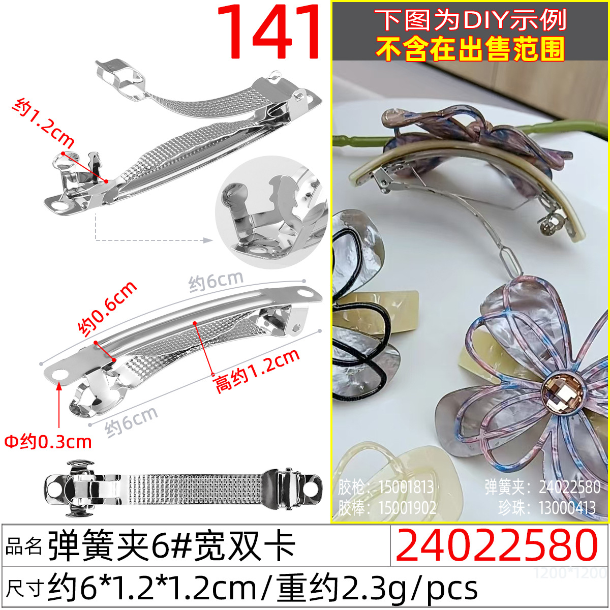 Spring clip 8cm wide arch, high-end silk fragrant cloud, handcrafted flower hair clip, bow spring hair clip diy undefined