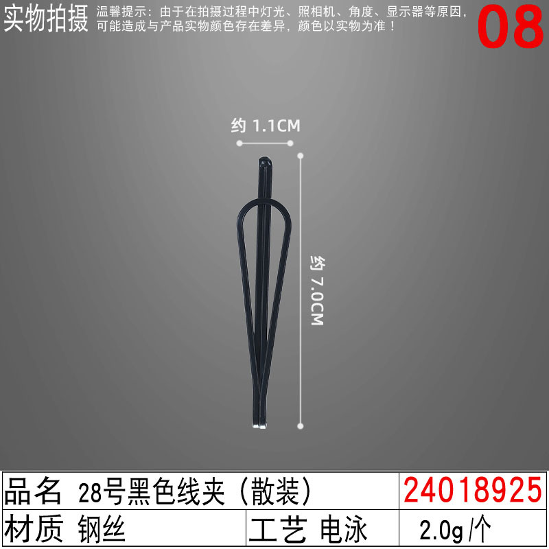 发夹bb夹黑色百搭夹子刘海成人卡子女韩国边夹饰品碎发夹发卡头饰 undefined