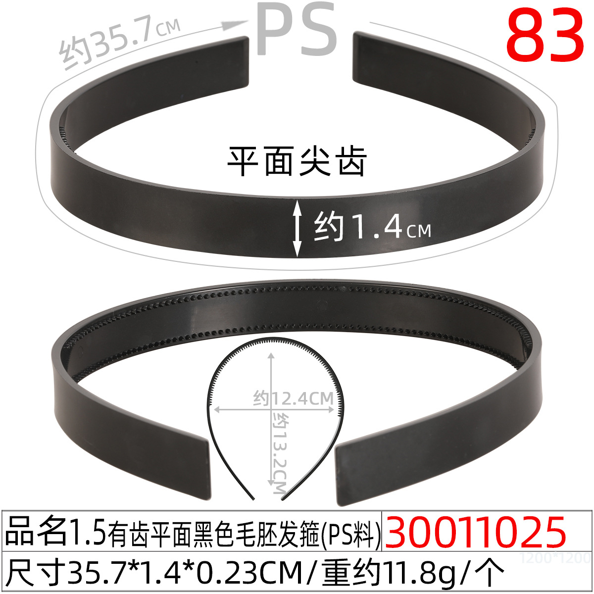 abs plastic roughcast hair bands, large, medium and small sizes, toothed hair band base blanks, staircase teeth, pointed teeth, multi-specification head buckles diy undefined