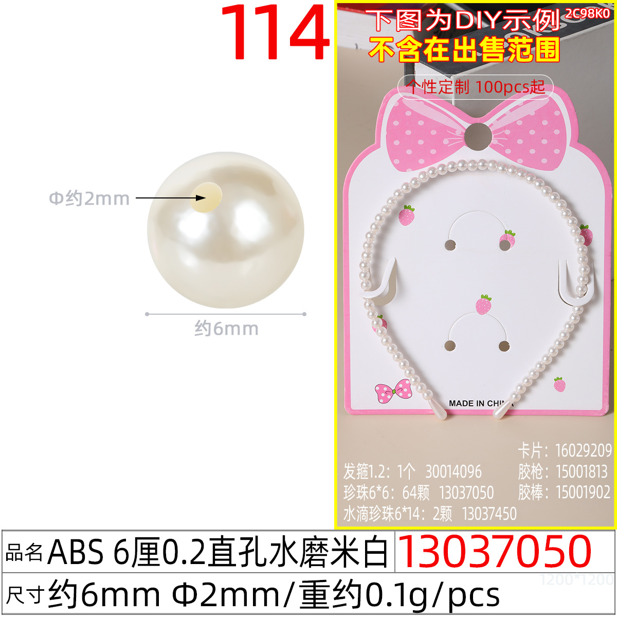 High-gloss single-hole teardrop-shaped loose beads, imitation pearl round beads, diy imitation glass bead jewelry accessories, beaded hair band base undefined