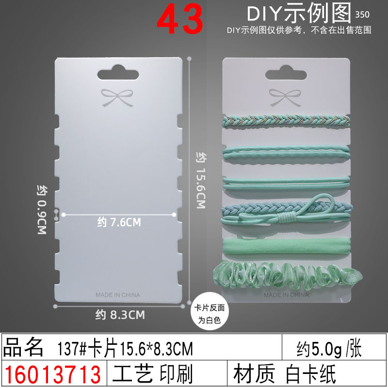 Korean version white I-shaped card, loop, rope, sleeve packaging card paper, premium supermarket decoration card and tag undefined