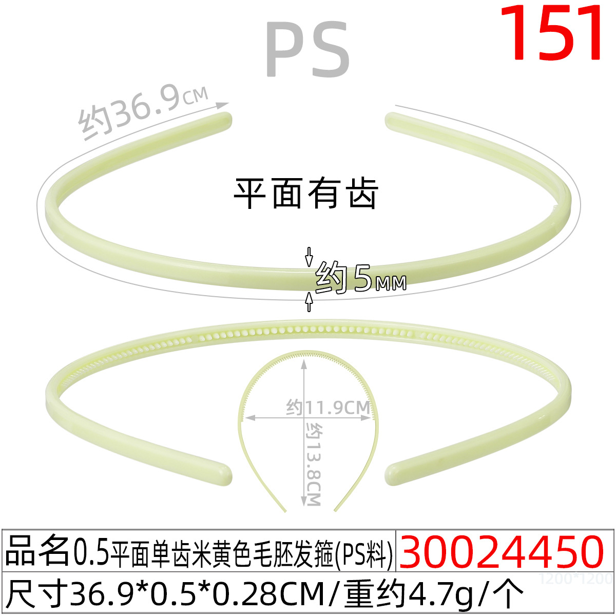 Toothed ABS plastic rough hair band, extended black fully wrapped fabric hair band base with anti-slip teeth, DIY accessory and jewelry details Picture