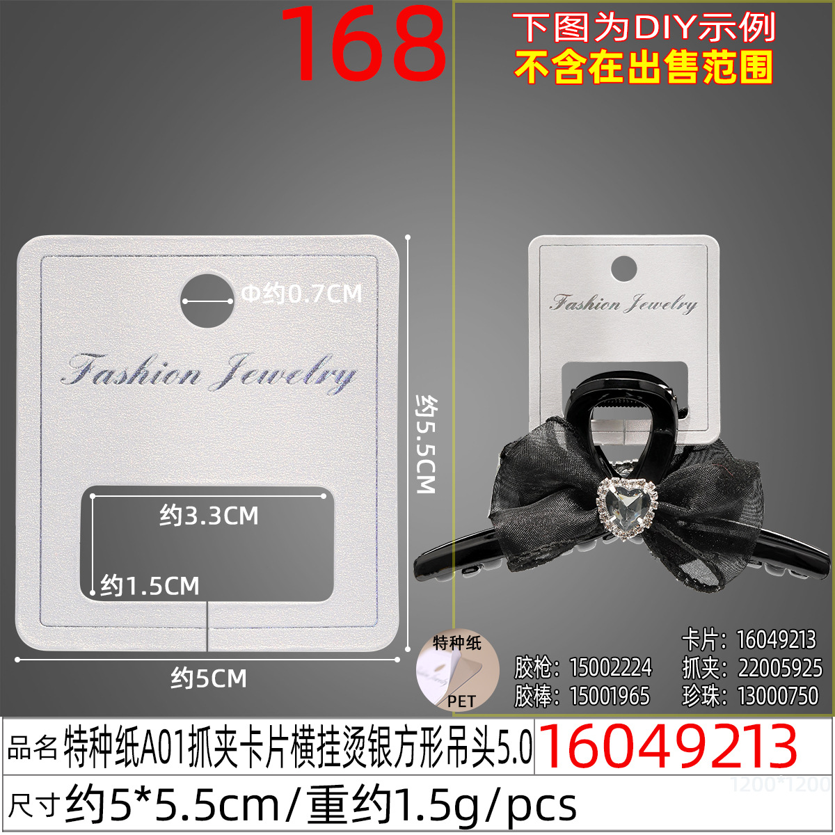 Wholesale of high-end bracelets, paper cards, hair accessories, folded scarves, card accessories, packaging and hanging cards undefined