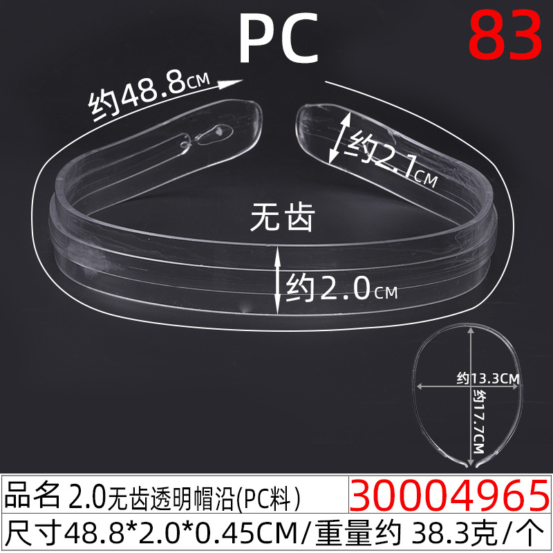 儿童无齿1.0CM白色毛坯发箍10mm弧背塑料发卡 半成品光板毛坯头扣详情图33