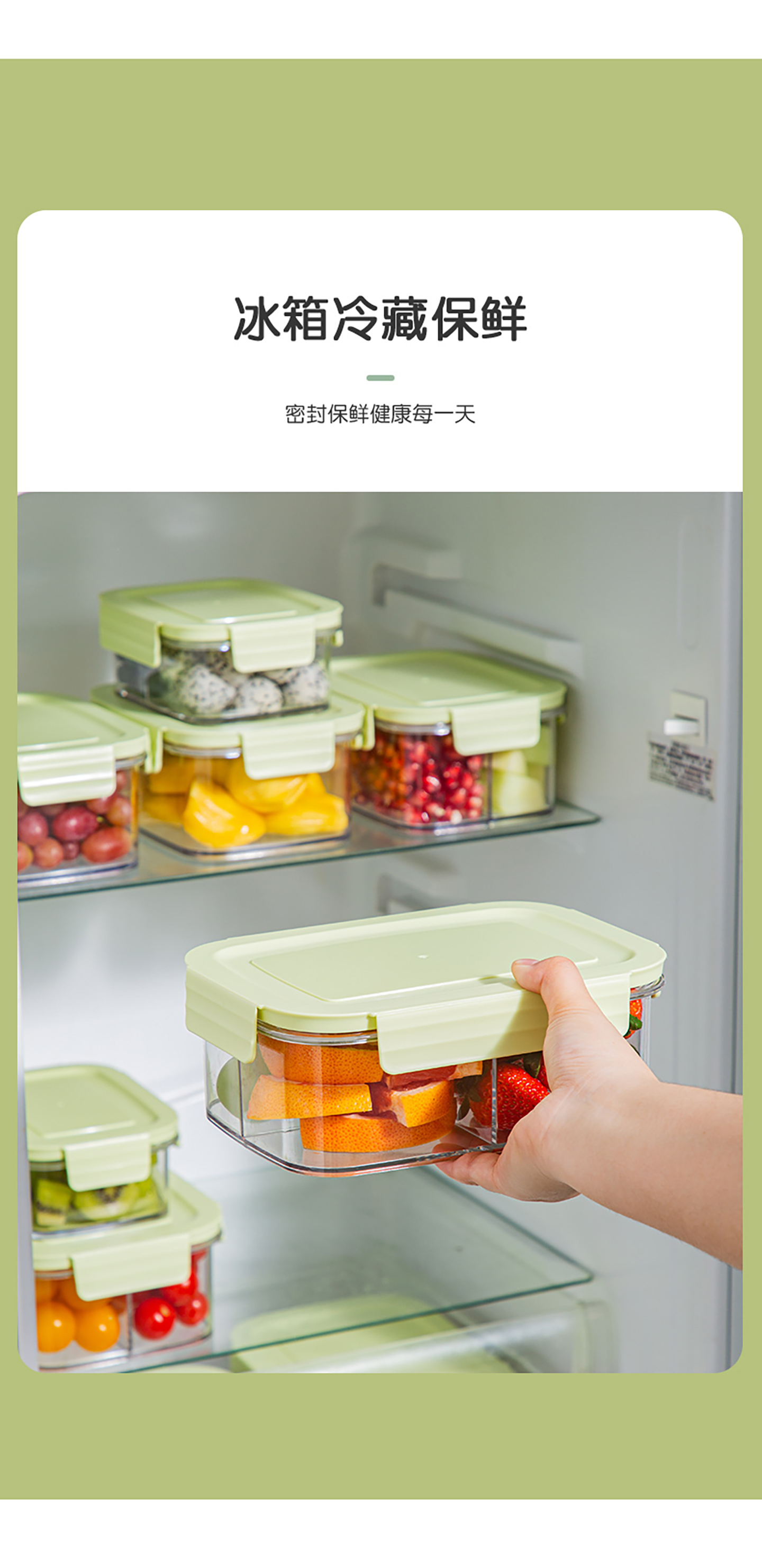 【CL】25Q4#8631-8638柏纳保鲜盒绿+卡其 混详情5