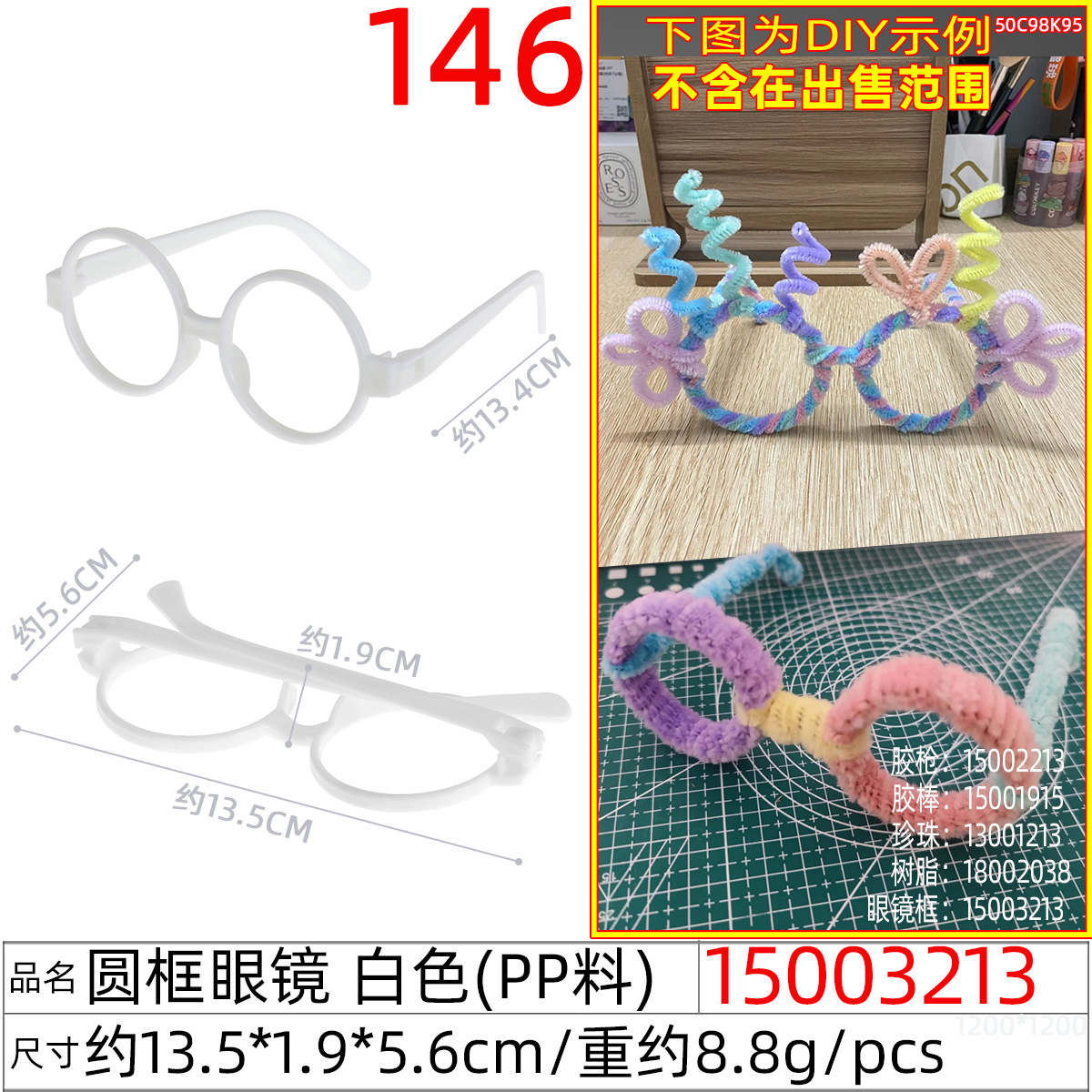 A batch of square, trendy and cute children's glasses frames, fashionable and adorable Christmas decorative glasses and accessories for boys and girls undefined