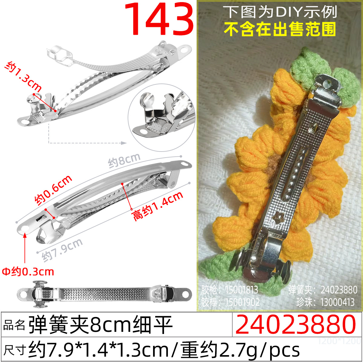 Spring clip 8cm wide arch, high-end silk fragrant cloud, handcrafted flower hair clip, bow spring hair clip diy undefined