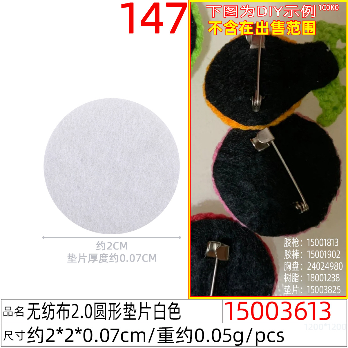 DIY jewelry accessories, teardrop round BB clip gasket, non-woven fabric cover, non-woven fabric flower piece, felt fabric sticker undefined