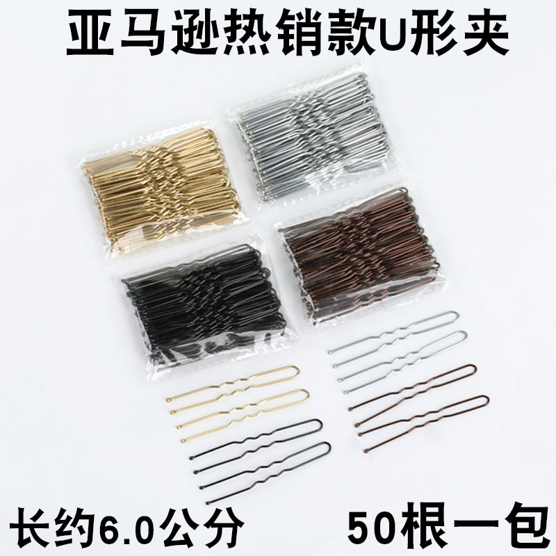 Black hairpin, seamless U-shaped clip, a must-have for buns, fixed U-shaped hairpin, women's one-line clip, clip clip Specification image