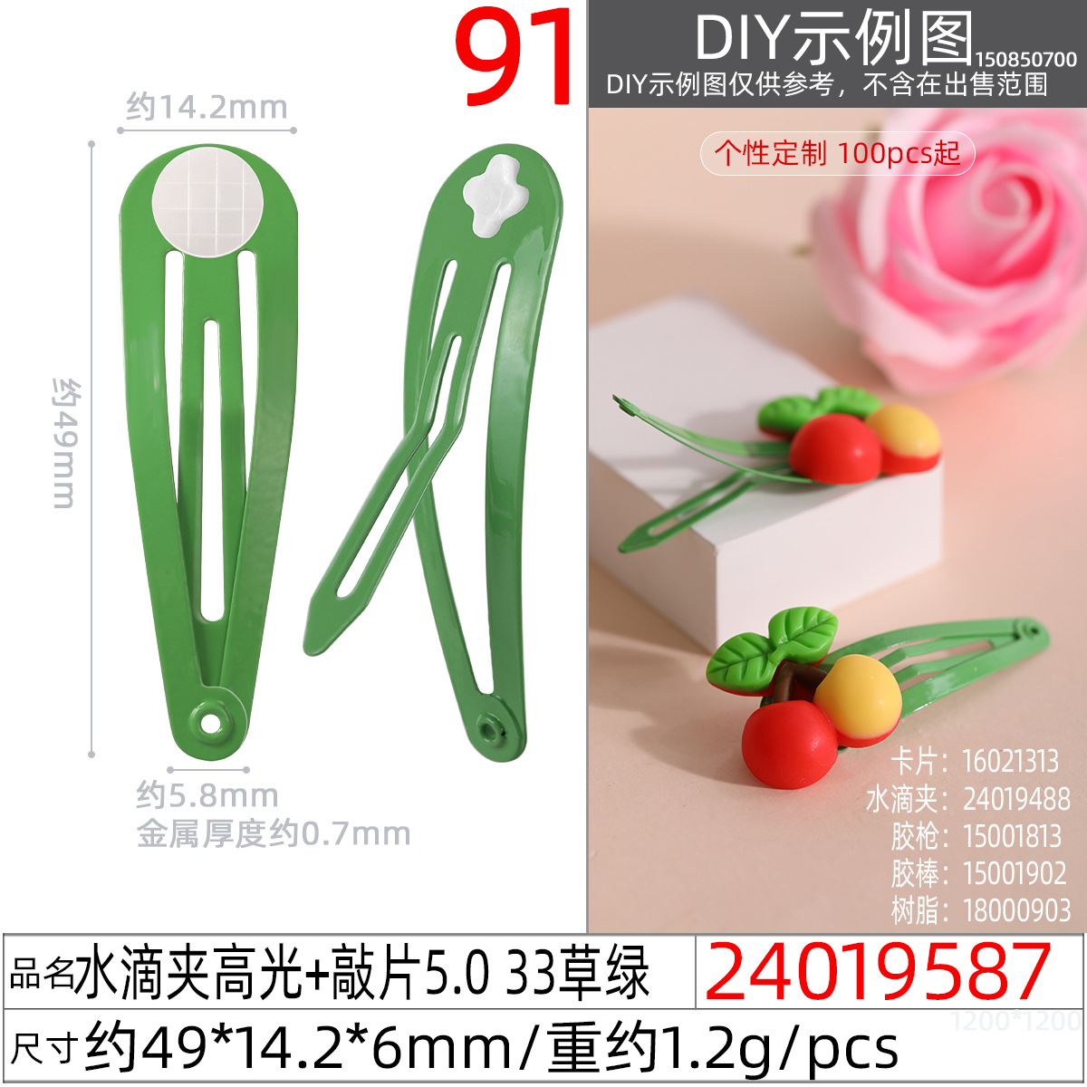 Wholesale of 5CM new European and American popular lacquered cross-hole base color BB hair clips and sticky doll accessories undefined