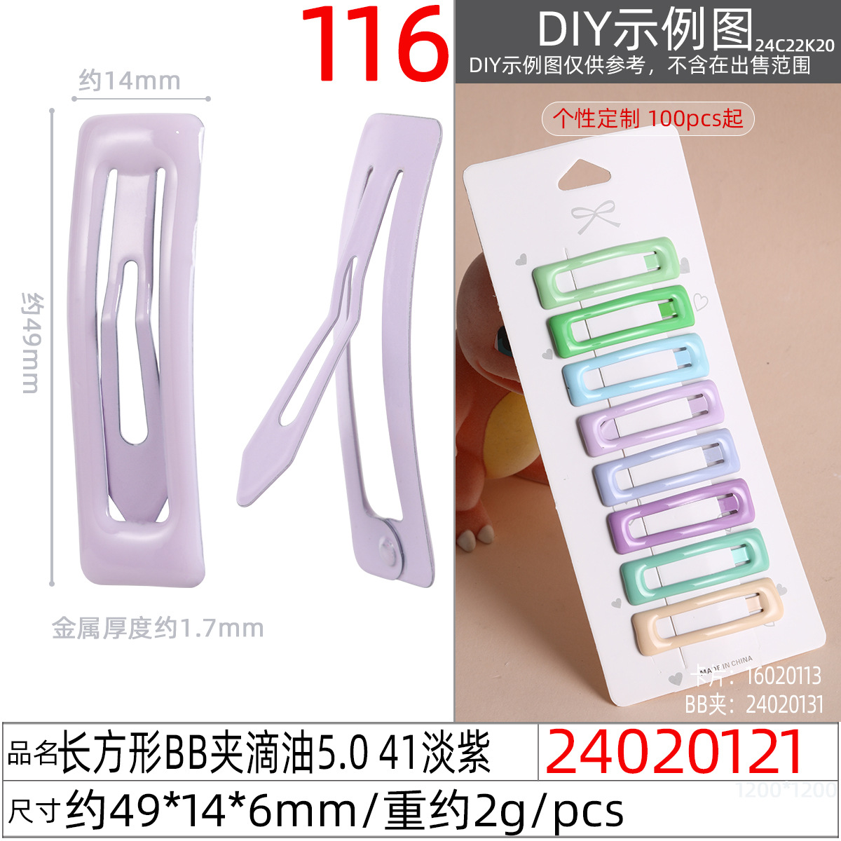 儿童发夹滴油bb夹自制掰掰夹diy夹子批发马卡龙多彩发卡5cm网红款详情图16