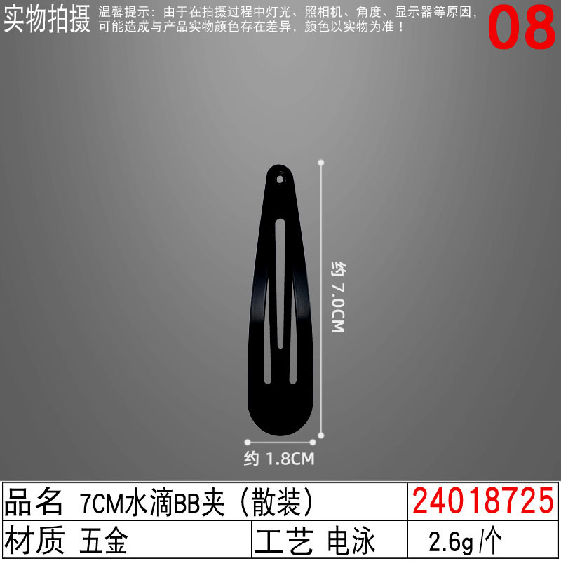 发夹bb夹黑色百搭夹子刘海成人卡子女韩国边夹饰品碎发夹发卡头饰 undefined
