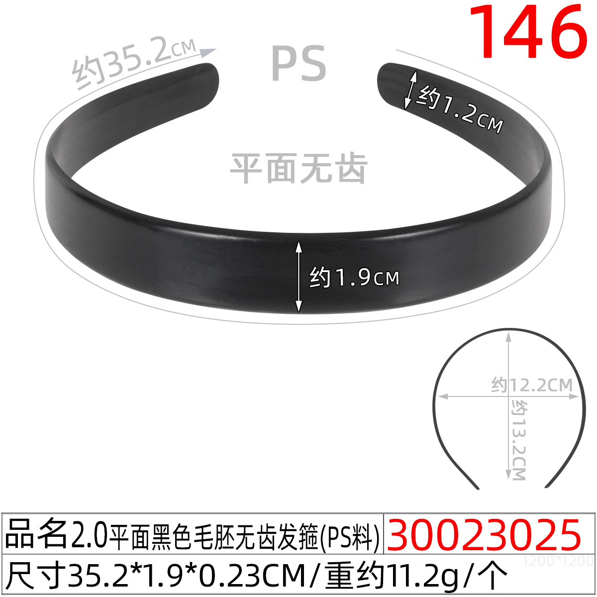 2.0弓面黑色毛胚无齿发箍有弧度黑白色包布蝴蝶结DIY手工发饰配件 undefined