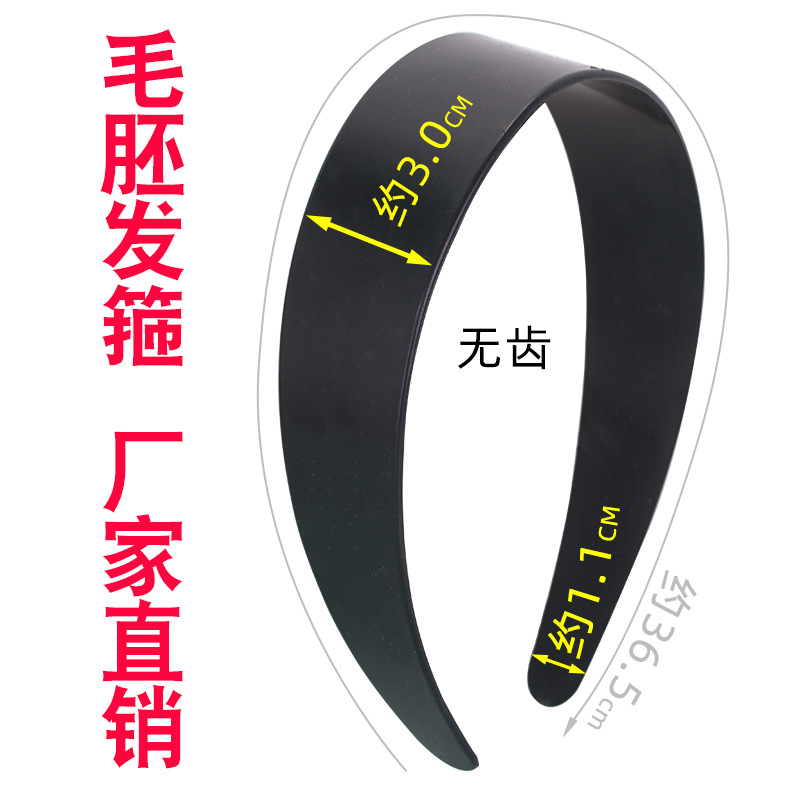 Plastic hair band with a smooth base, black wide edge, 3.0cm arc, black and white fabric headband, DIY handcrafted hair accessory