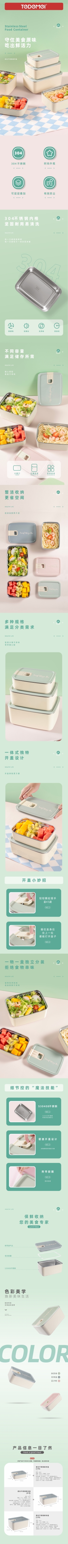 【OSEO】26Q3#6870饭盒儿童卡通分格保鲜盒食品级不锈钢盒混装详情1