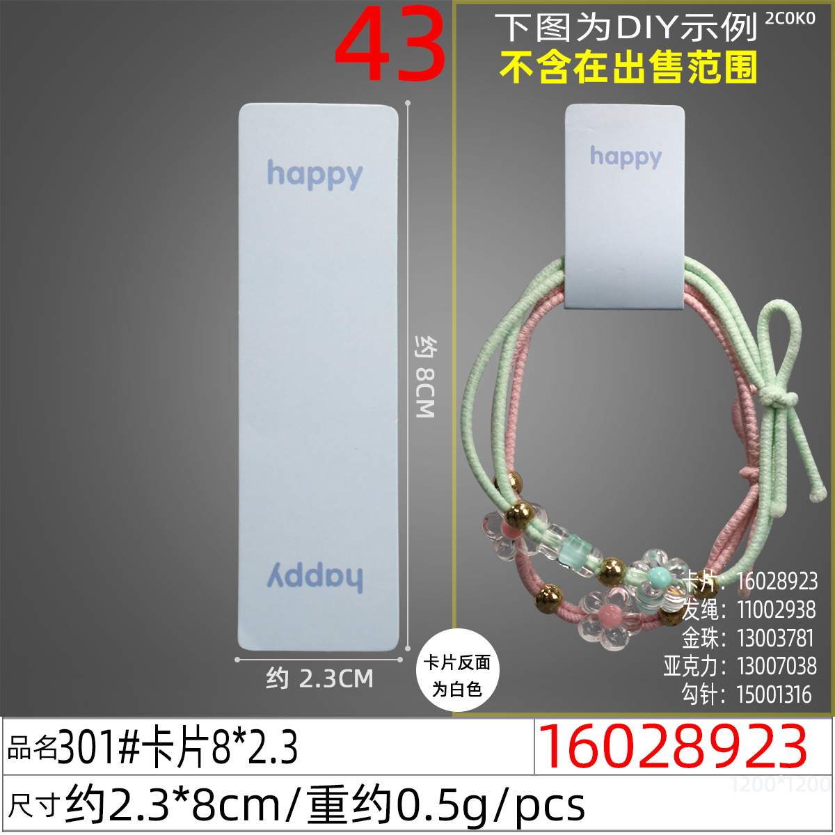 New DIY hair band with hanging holes, leather band packaging, tag decoration, flower folding cardstock, headband cardstock undefined