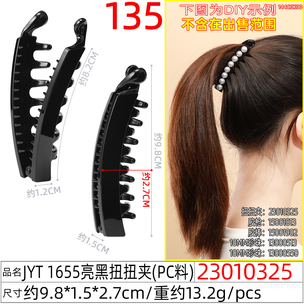 Korean-style hairpins are versatile for going out. diy hairpins are fashionable and can be used to hold the back of a woman's head in a ponytail. Banana clips are simple horizontal clips undefined