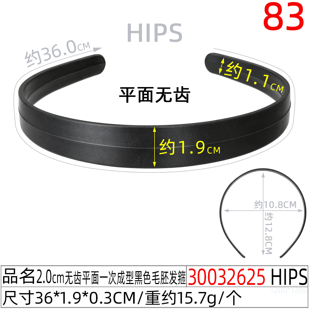 黑色塑料发箍手工扭扭棒材料基础无齿毛坯头扣DIY带齿防滑头箍 undefined