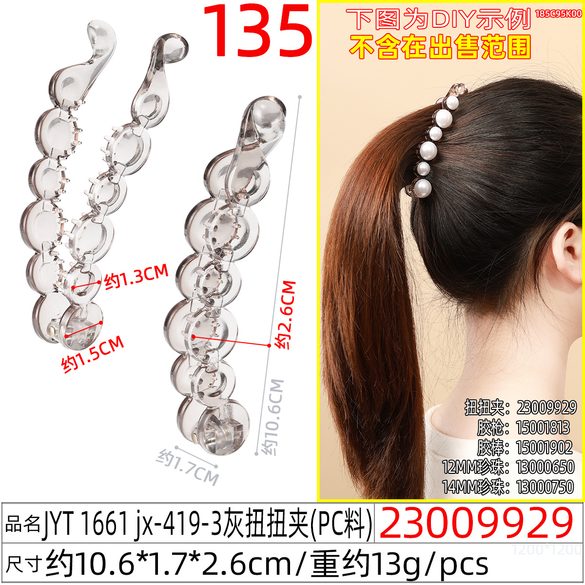 Vertical hairpin, Korean-style ponytail hair accessory, banana clip, large and simple hairpin, feminine charm, twist clip at the back of the head undefined