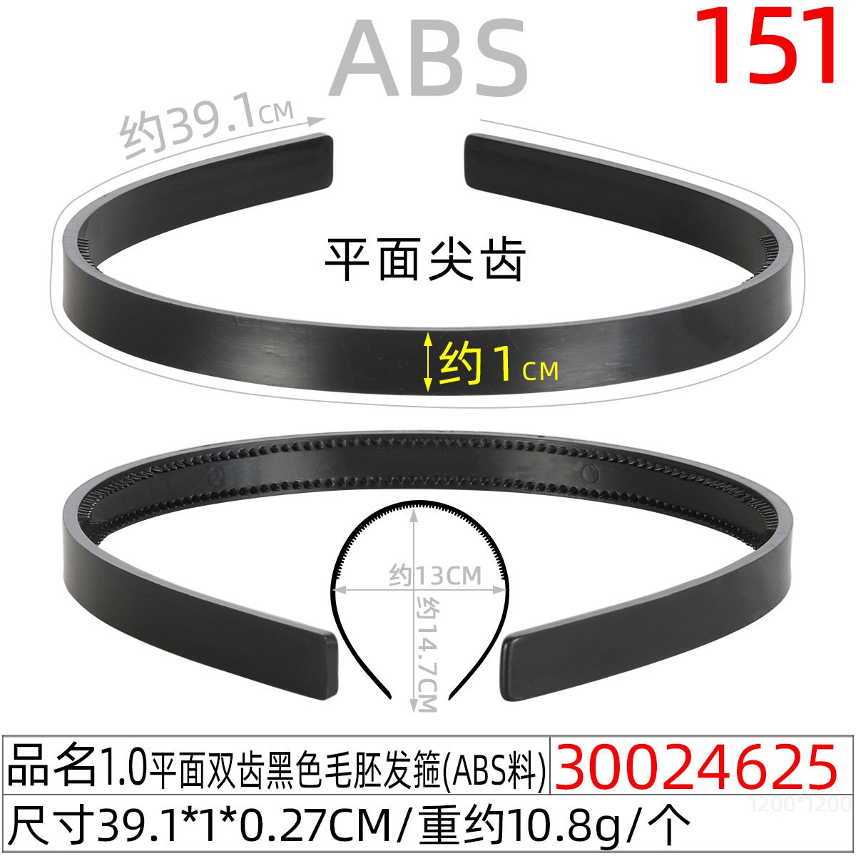Toothed ABS plastic rough hair band, extended black fully wrapped fabric hair band base with anti-slip teeth, DIY accessory and jewelry undefined