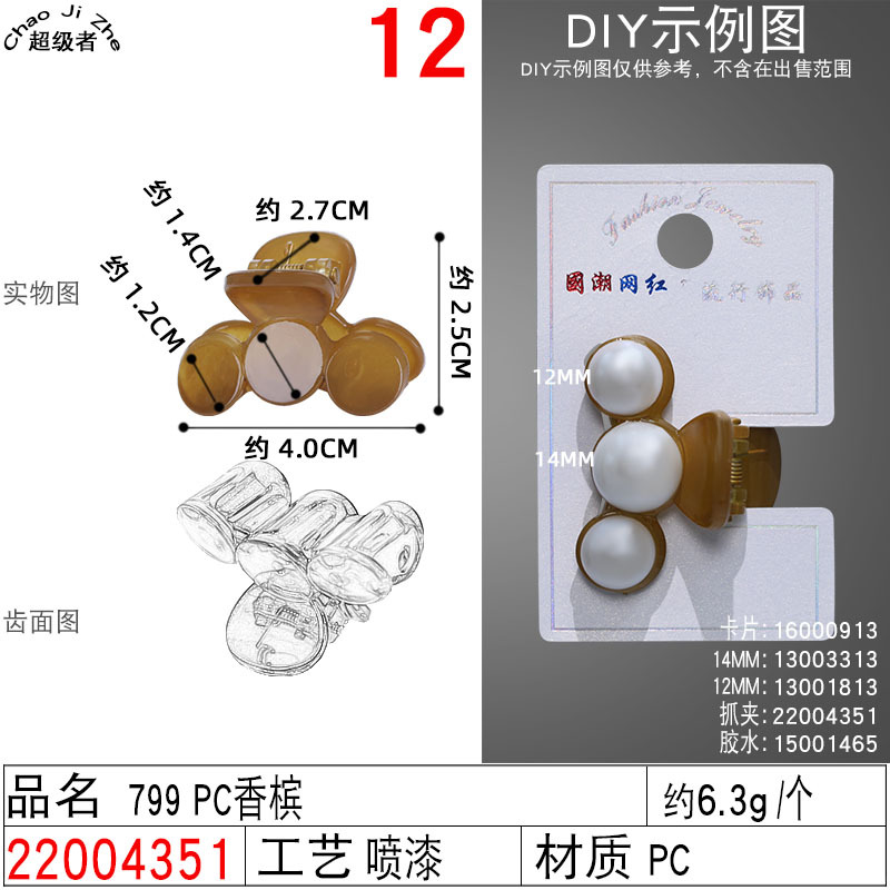 diy三半圆饰品配件底夹韩国ins五圆抓夹网红后脑勺大中小号发卡女详情图23