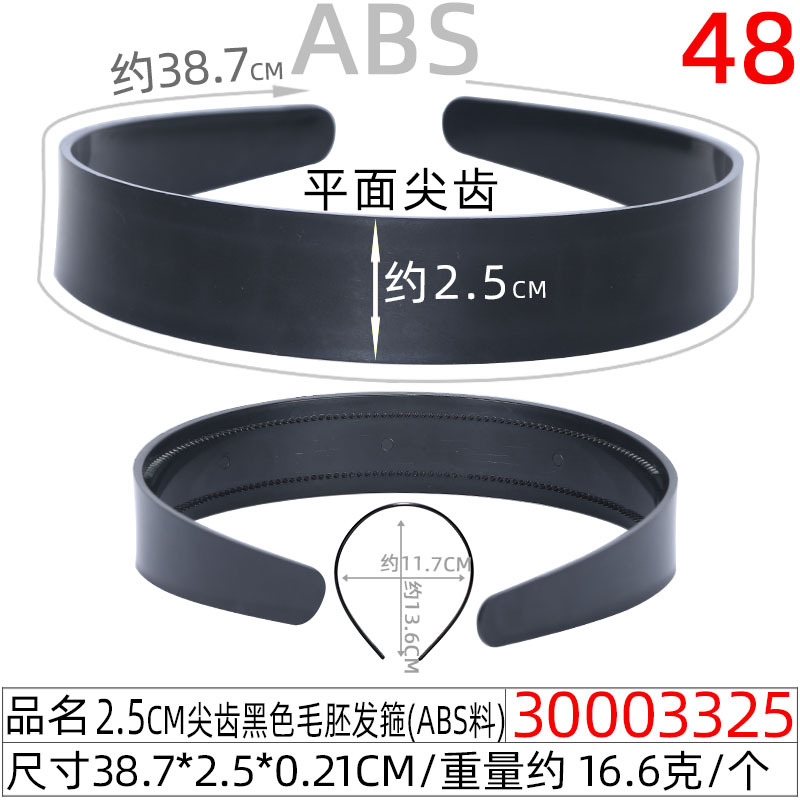 儿童无齿1.0CM白色毛坯发箍10mm弧背塑料发卡 半成品光板毛坯头扣详情图11