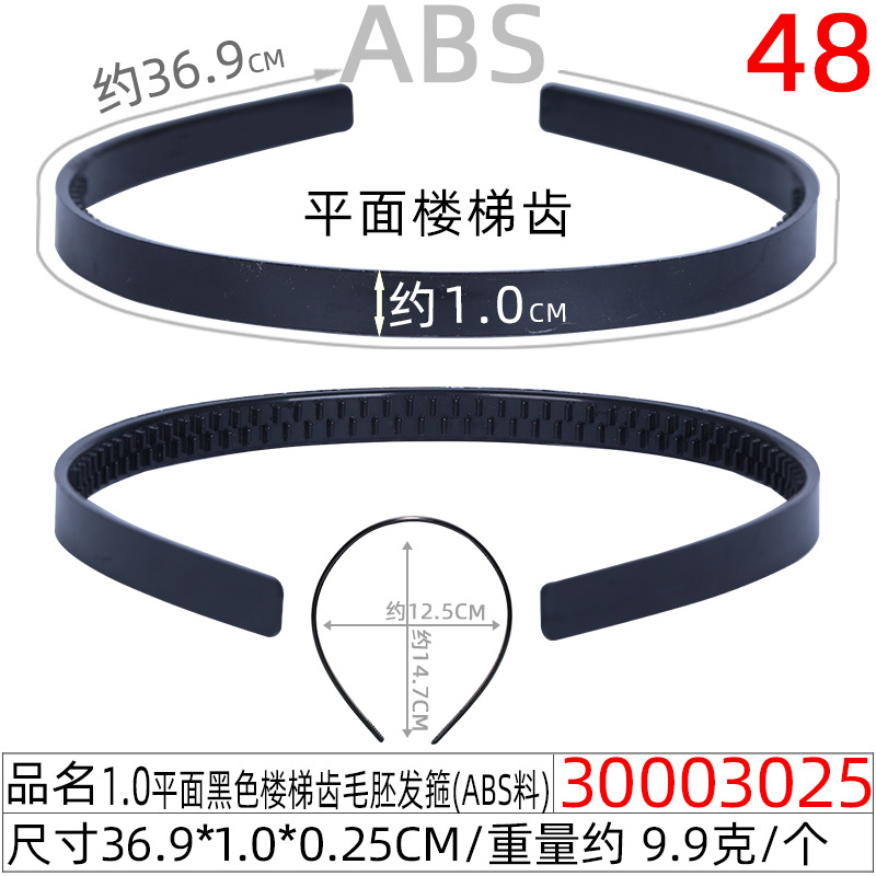 两条筋镂空发箍女头箍压发卡发捆头饰用塑料发窟2025新款头窟详情图12
