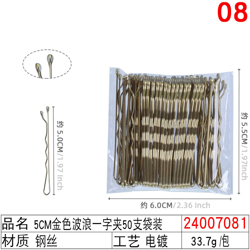 铁发卡后脑勺碎发夹钢线夹 新娘盘发黑色无痕6cm波浪一字夹小钢夹详情图14
