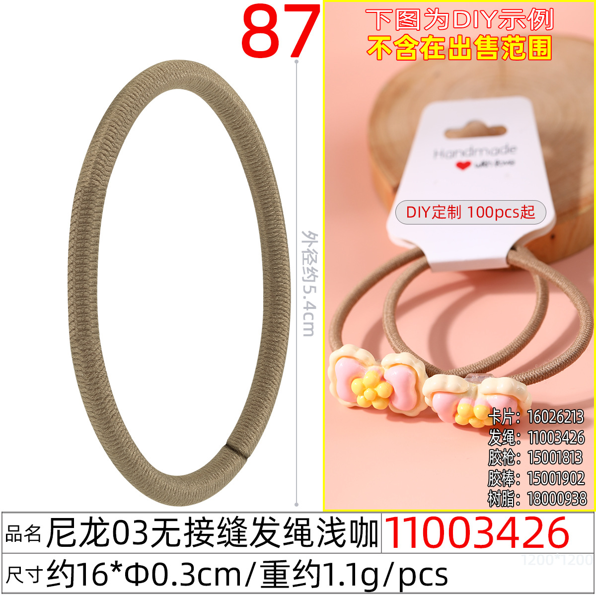 3mm thick, high-elasticity, durable leather band, colorful seamless hair tie, hair tie, rubber band, adult hair accessory undefined