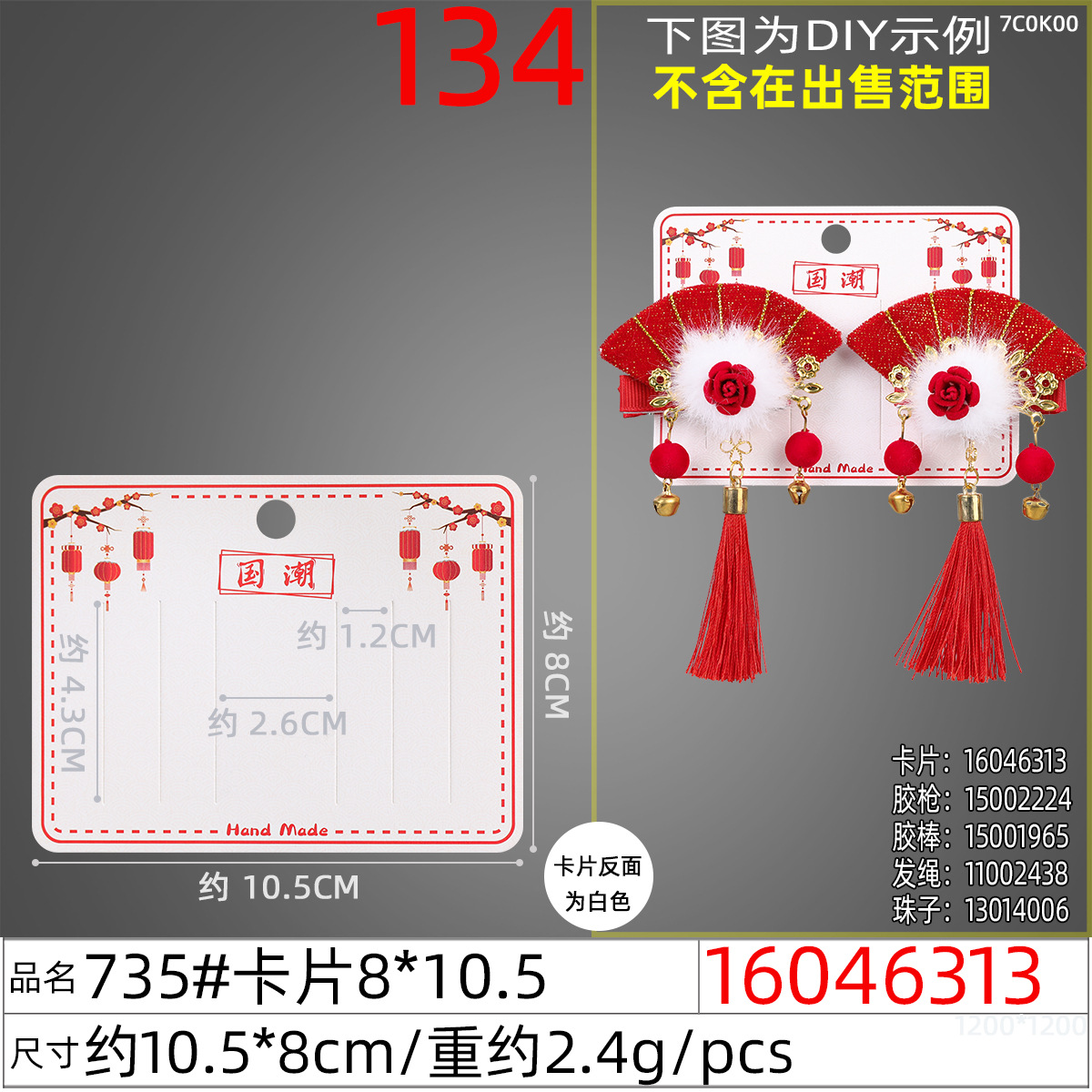 Yiwu hairpin card paper, national trend pure white jewelry card, diy jewelry accessories, headwear, pure handcrafted packaging, 100 BB clips details Picture