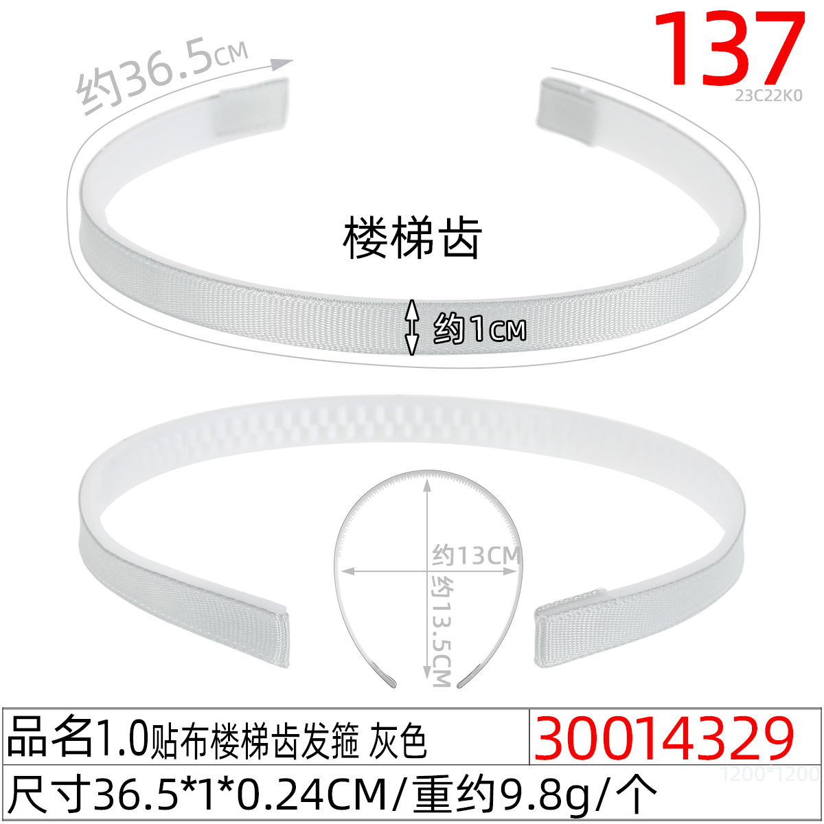 1.0贴布楼梯齿发箍糖果色时尚发箍DIY韩版包布螺纹带齿塑料发饰 undefined