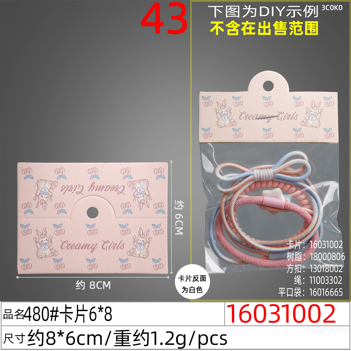 8*6 hair clip card paper, cute Korean-style hair band card, hair accessory diy packaging, 100 pieces per bundle, packaging tag undefined