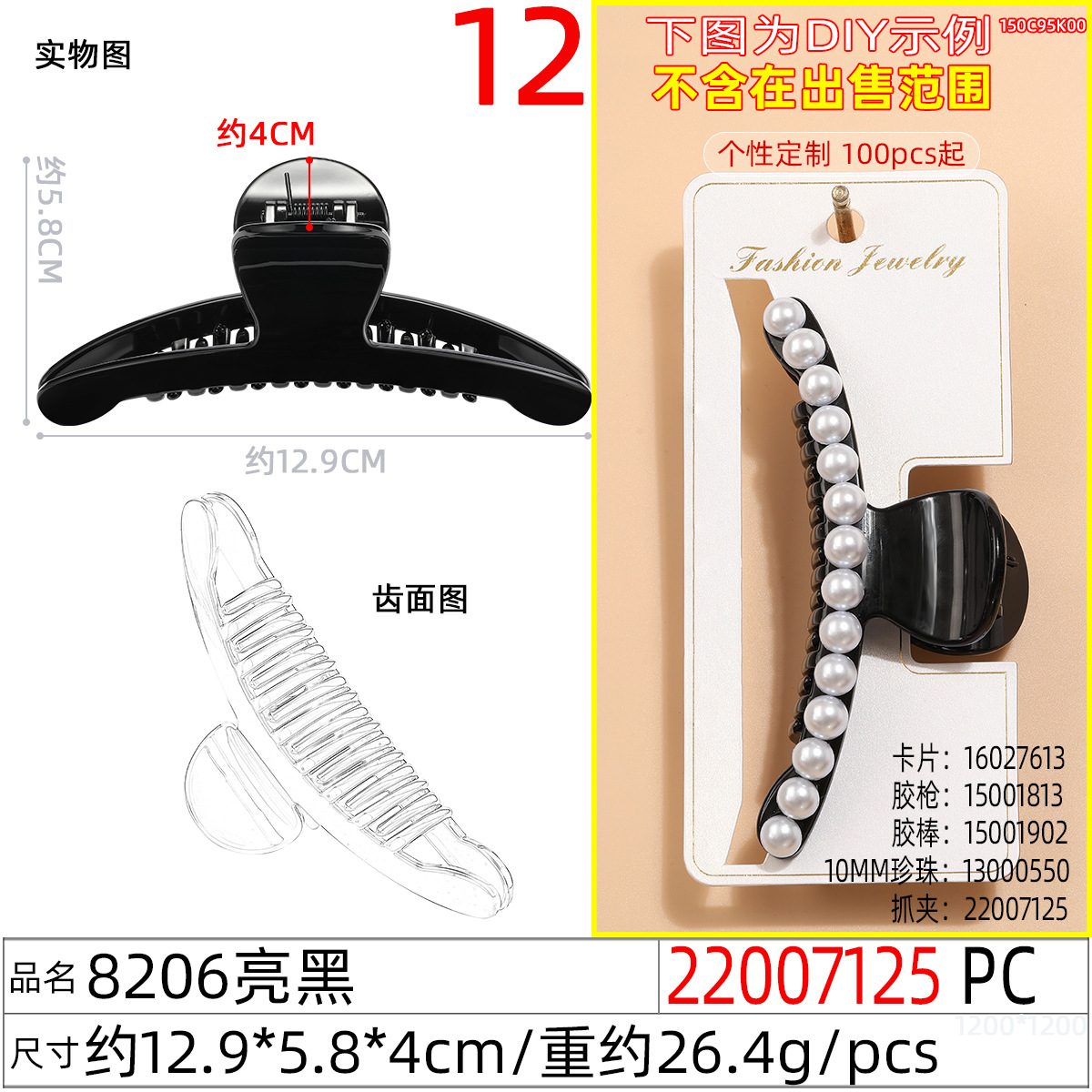 Moon hair clips, large, medium and small diy accessory gripper, simple one-line black shark clip, women's curved hair claws undefined