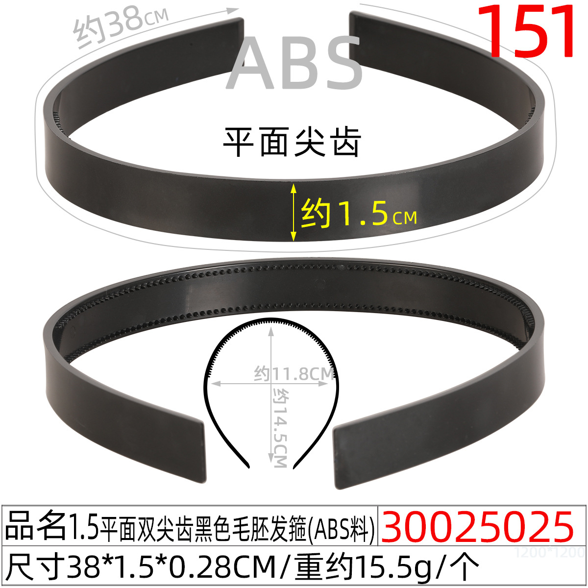 Toothed ABS plastic rough hair band, extended black fully wrapped fabric hair band base with anti-slip teeth, DIY accessory and jewelry undefined