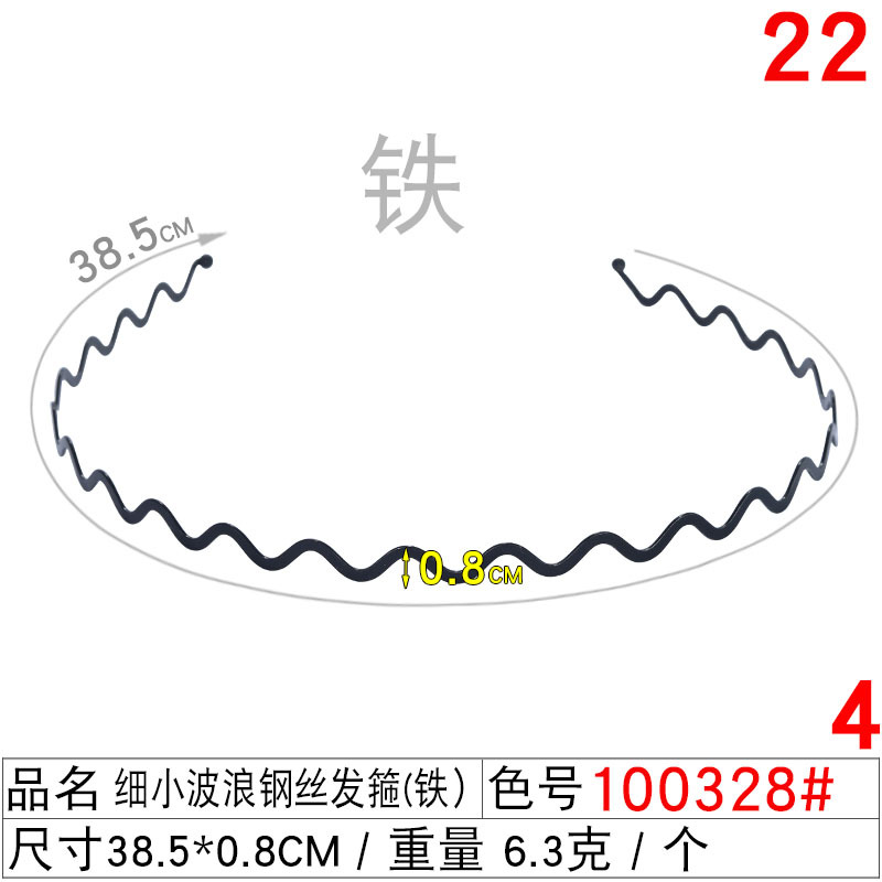 Invisible men's hairband, trendy men's and women's face-washing headband, internet-famous big wavy bangs, sporty hairpin, back of the head, wavy hair hole undefined